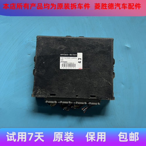 适用于一汽森雅M80/S80发动机电脑板/89560-BZ350/BZ360/BZ370拆