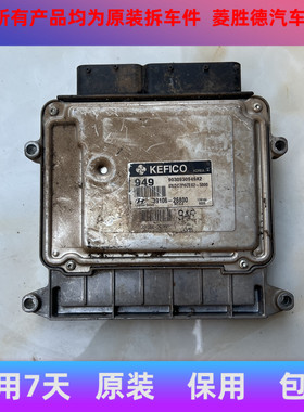 适用于拆起亚赛拉图发动机电脑板39107-26970/39106-26900/26800