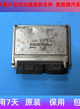 适配老奥迪200/A6发动机电脑板ECU主板电路板3B0907552P AD 551AM