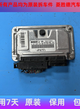 适用于海马普力马发动机电脑板 0261B08800 HCA0-18-881M1 包用