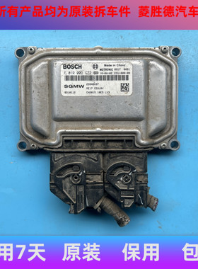 适用于宝骏560 730发动机电脑板23918069 F01R00DDS2F01R00DGZ2拆