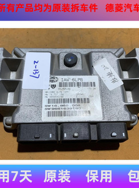 新老款雪铁龙凯旋2.0发动机电脑板SW9661639180/SW16.855.004拆车