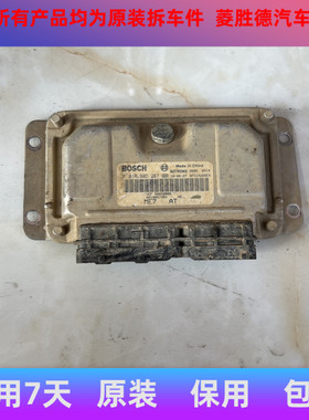 荣威350发动机电脑板名爵3荣威360550750950行车电脑F01RB0D267