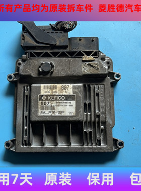 适用起亚赛拉图悦动发动机电脑板39106-26900/39106-26800/26971