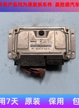 适配长城炫丽/M4 电脑板3658120-S08  0261S04724 3612110-S16-A1