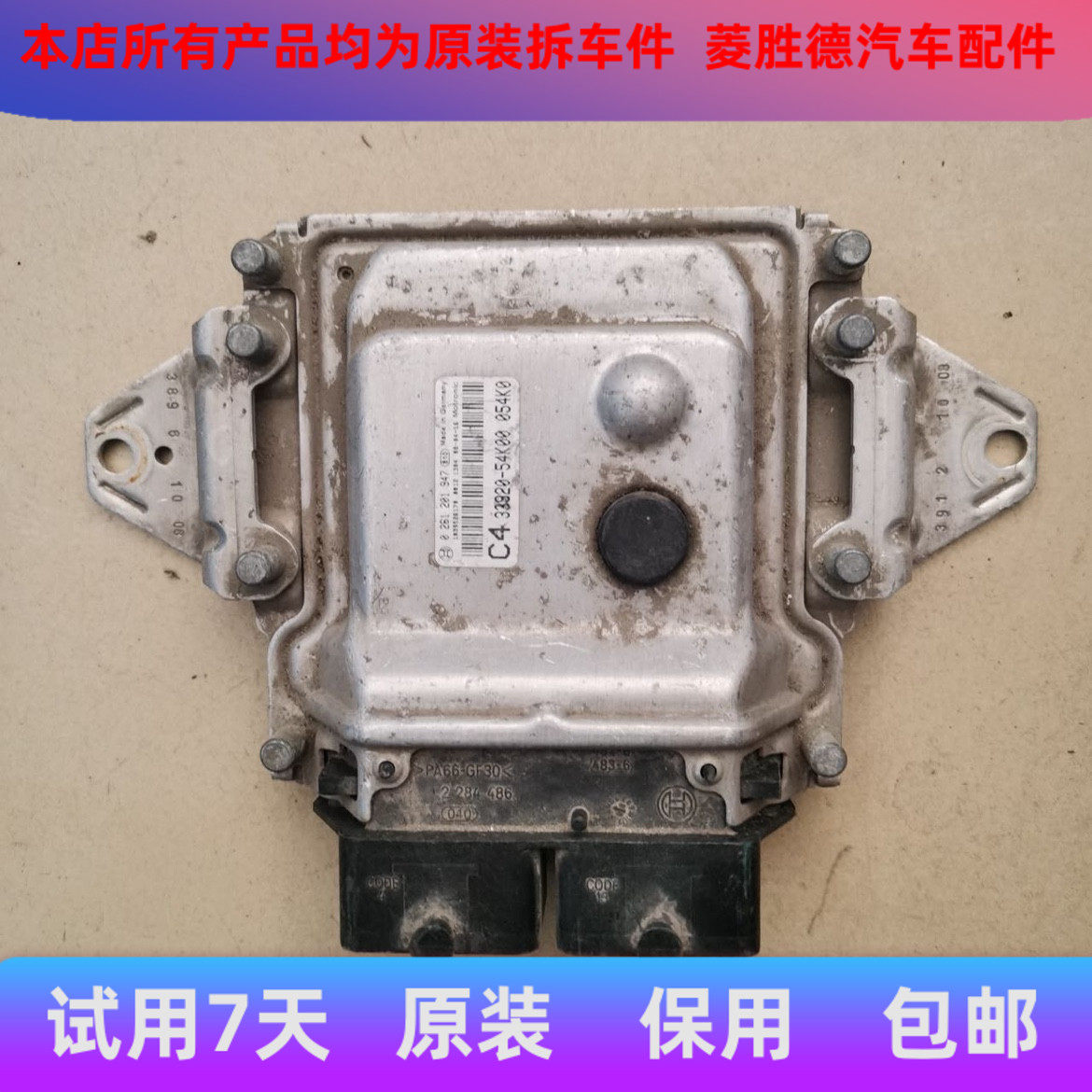 适用昌河铃木利亚纳1.6VVT机 发动机电脑板 行车电脑33920-54K00