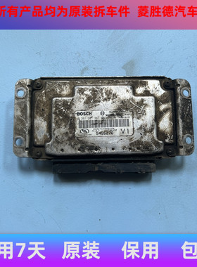 适配于雪佛兰景程发动机电脑板线路板版ECUV1 9044434 0261201361