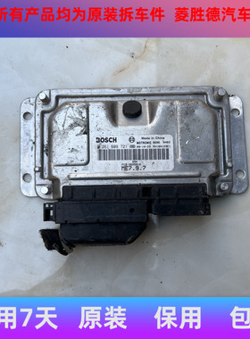 适用于奇瑞A3电脑板发动机电脑板ECU/0261B09721/M12-3605010/ME7