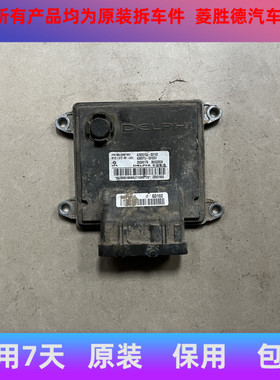 东风风神汽车发动机电脑板出租B6000829/B6000834/A360010J-G0101