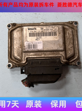 东南菱悦V3菱致V5发动机电脑板ECU电路板 F01R00DL35 F01R00DG34