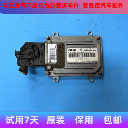 吉利远景金刚发动机电脑板帝豪熊猫金鹰GX2GC7行车电脑F01R00D033