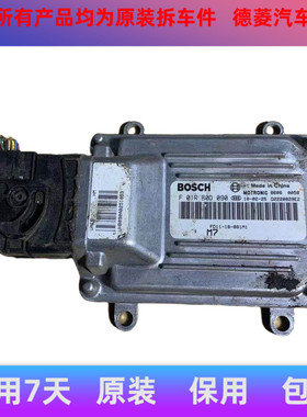 海马福美来3代汽车发动机电脑板/ M7/F01RB0D090 479QB 包用