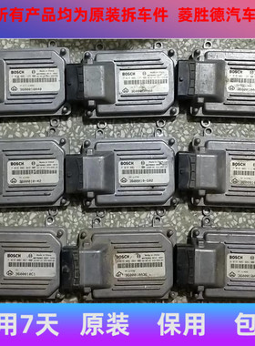 吉利自由舰远景发动机电脑板F01R00D150DA50/F01RB0D037D680D033