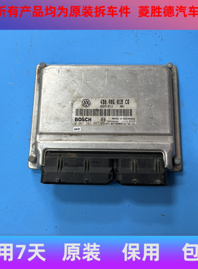 适用于原大众帕萨特B5领驭1.8T发动机电脑板 4B0906018/CA/CQ/DM