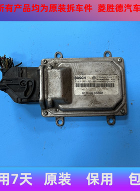 适用于原装东风风行菱智电脑板 F01R00DP85 0261201572ML-3735100