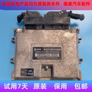 北汽新能源EV160电动汽车整车控制器电脑模块总成C30DB3-H011