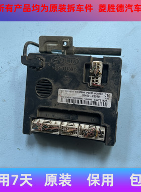 适用于原装正品现代胜达车身电脑中控电脑遥控接收器95400-2B570