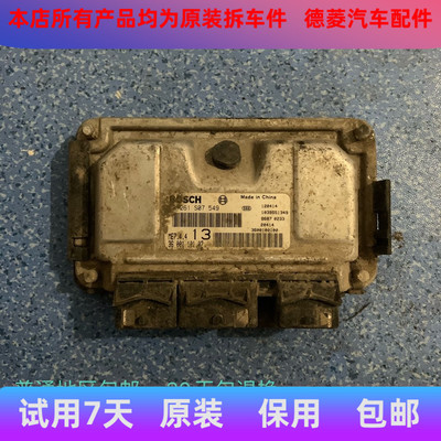 ECU电路板 东风标致雪铁龙爱丽舍发动机电脑板 0261S07549 包用