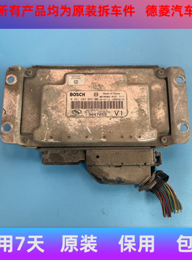 适用于雪佛兰景程发动机电脑板0261S04086/9047059/0261s04085