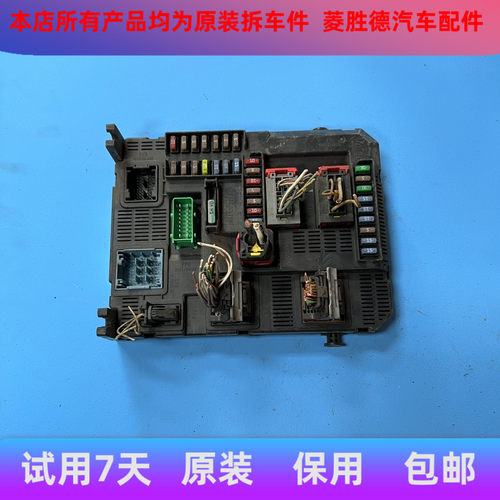 标致301雪铁龙C3-XR新爱丽舍车身电脑BSI控制器/9808028980/N08-0