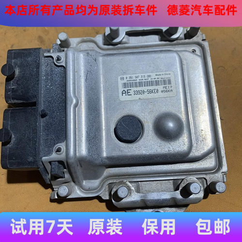 适用于原装铃木天语发动机电脑板 0261S07215 33920-56KE0 ME17