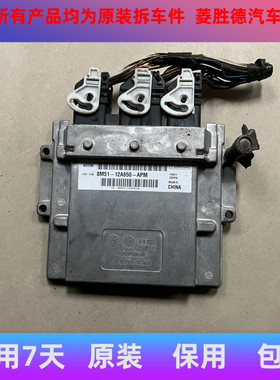 适用经典福克斯福特发动机电脑板线路版插头 8M51-12A650-ACB/APM