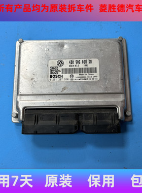大众帕萨特领驭发动机电脑板宝来朗逸高尔夫行车电脑4B0906018DM