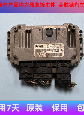 0261S04810/0261S04812/世嘉/东风标致206 207 307发动机电脑板