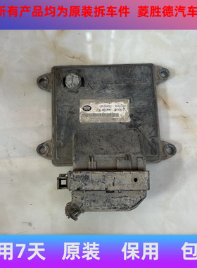 适用于一汽佳宝V80发动机电脑板28290892 3601015P7V2 B6001280