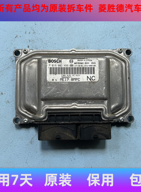 江淮悦悦开瑞K50发动机ECU电脑板F01R00DK66DC31 K08-3605010AC