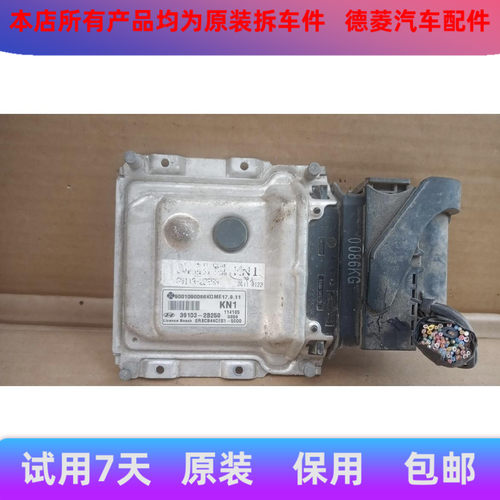 适用现代瑞纳发动机电脑板/39103-2B250/39103-2B241 39103-2B240