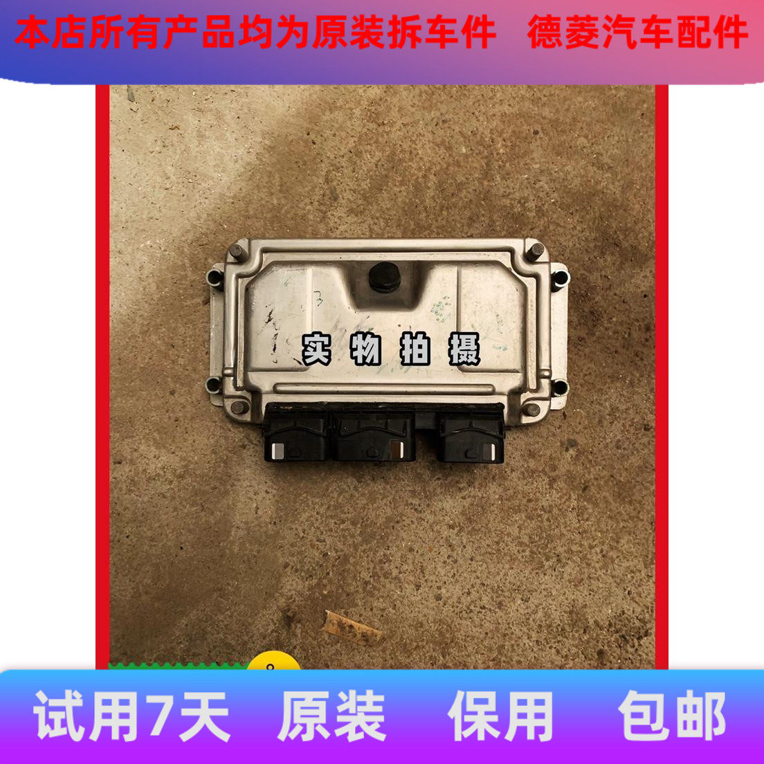 适用于标志307发动机电脑板原装0261208406 9656698980