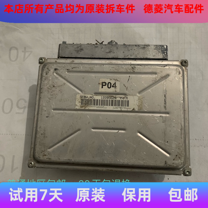 gl8雪佛兰发动机电脑板控制模块