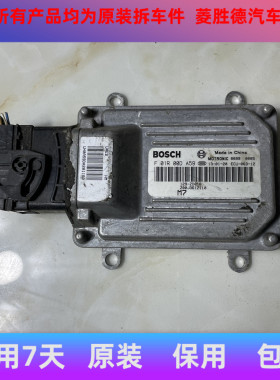 ECU电路板 海马发动机电脑板 F01R00DA59/129-ZD016/Z00J3612100