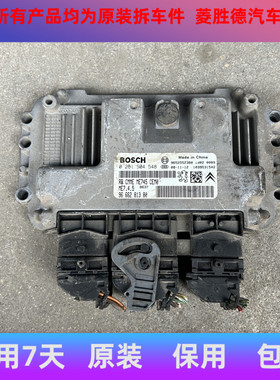 适用于东风标致雪铁龙世嘉207307爱丽舍发动机电脑板0261S04548