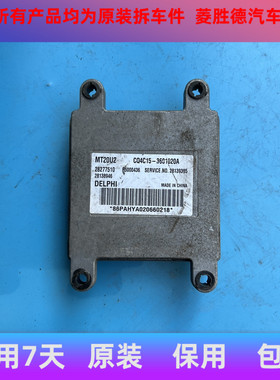 适用于原装川汽野马汽车发动机电脑板 B6000436  CQ4C15-3601020A