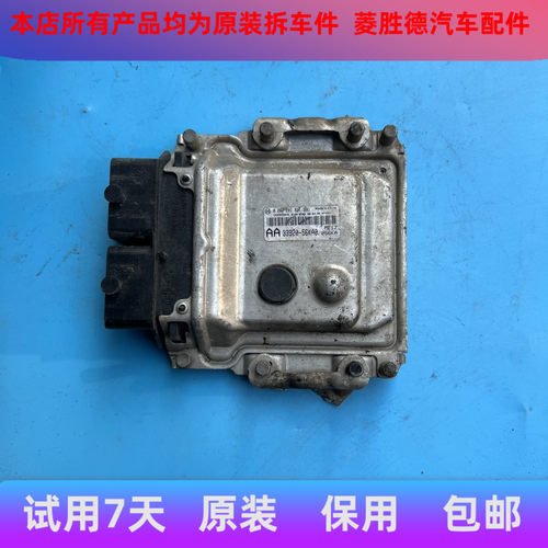 适用于原装铃木天语/羚羊发动机电脑板/33920-56KA0 /0261201921