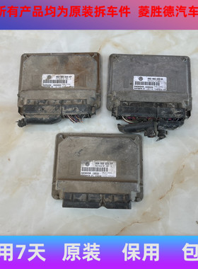 适配斯柯达明锐2.0 发动机电脑板 电路版 06A906018FK 0261206261