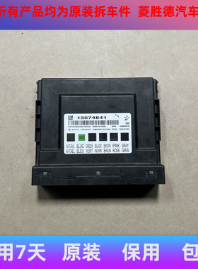 适配雪佛兰科鲁兹车身BCM控制电脑模块13579004/13574841纯原装拆