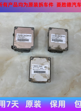 适用于别克凯越HRV96416831AJMR140发动机电脑板96444381HIMR140