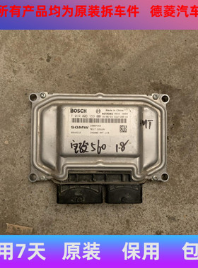 五菱车发动机电脑板ECU F01R00DY53 23887353 8310112/F01RB0DU53