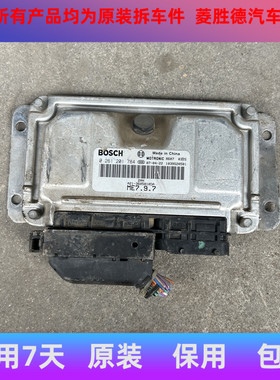 适用奇瑞A5 发动机电脑板 ECU  电路版 0261201784 A21-3605010DA