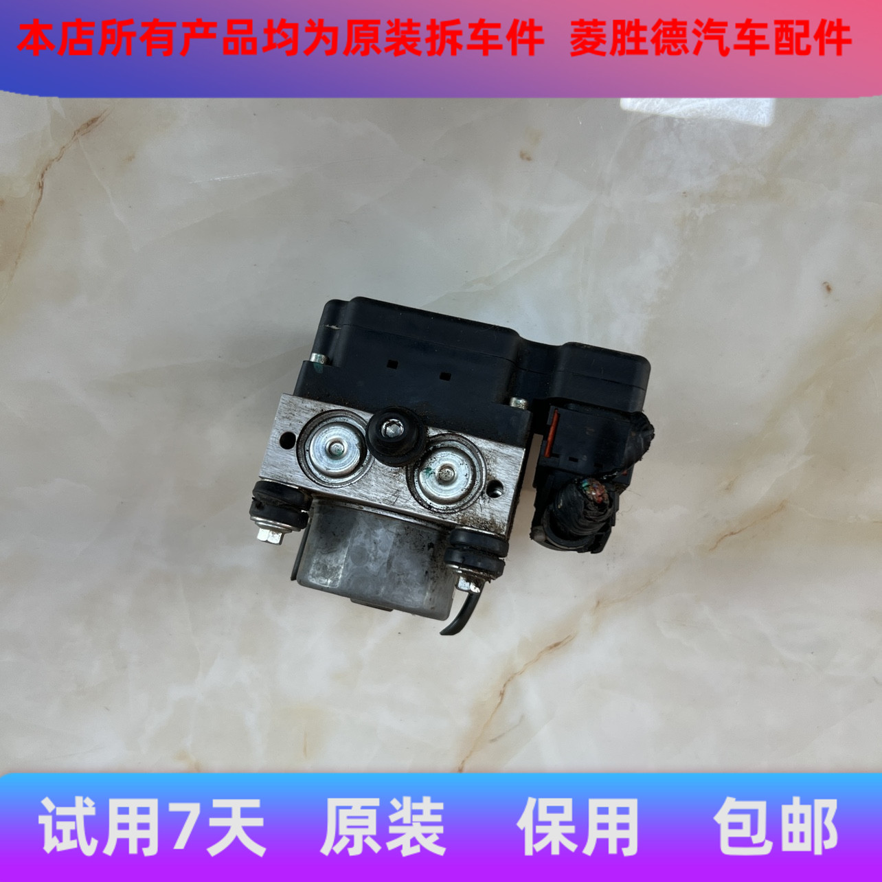 适用于金杯X30 X30L T30 T32ABS泵总成刹车总泵 3550110-BA030-A0