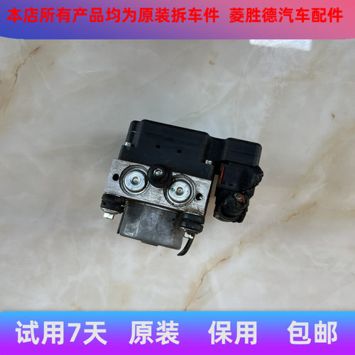 适用于金杯X30 X30L T30 T32ABS泵总成刹车总泵 3550110-BA030-A0