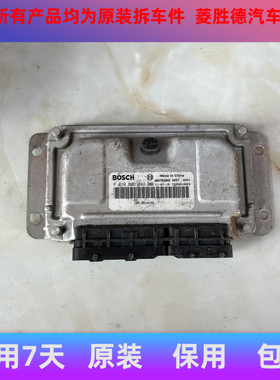 适比亚迪G3发动机电脑板速锐思锐L3F0F3RG5G6行车电脑F01RB0DB42