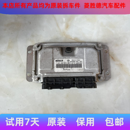 适比亚迪G3发动机电脑板速锐思锐L3F0F3RG5G6行车电脑F01RB0DB42