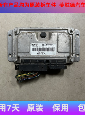 适配奇瑞旗云3风云2发动机电脑板F01R00D735D724/F01RB0D242