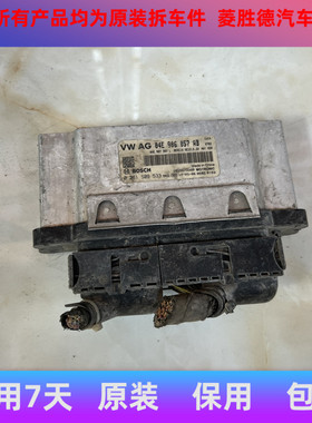 适用新桑塔纳捷达朗逸发动机电脑板行车ECU 04E906057AB EB ECBL