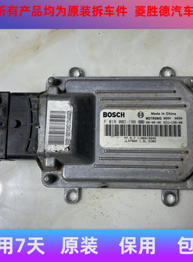 吉利汽车电脑板/ M7/F01R00D196/M7.9.7 1106015045/JL479QA