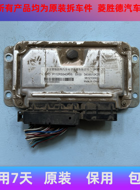 夏利A+ N3+发动机电脑板  北京锦恒佳辉 3808510K21/K20/36120103